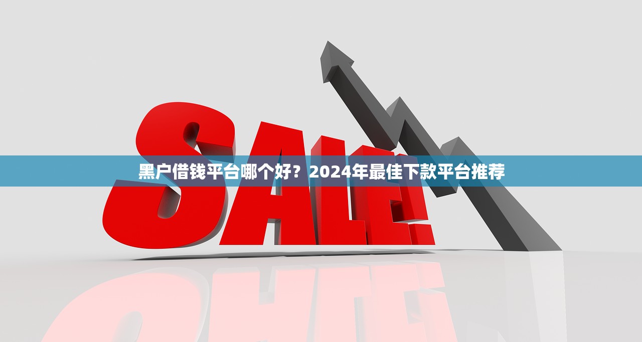 2025年網貸下架名單，羅列五個黑戶能下款的app口子
