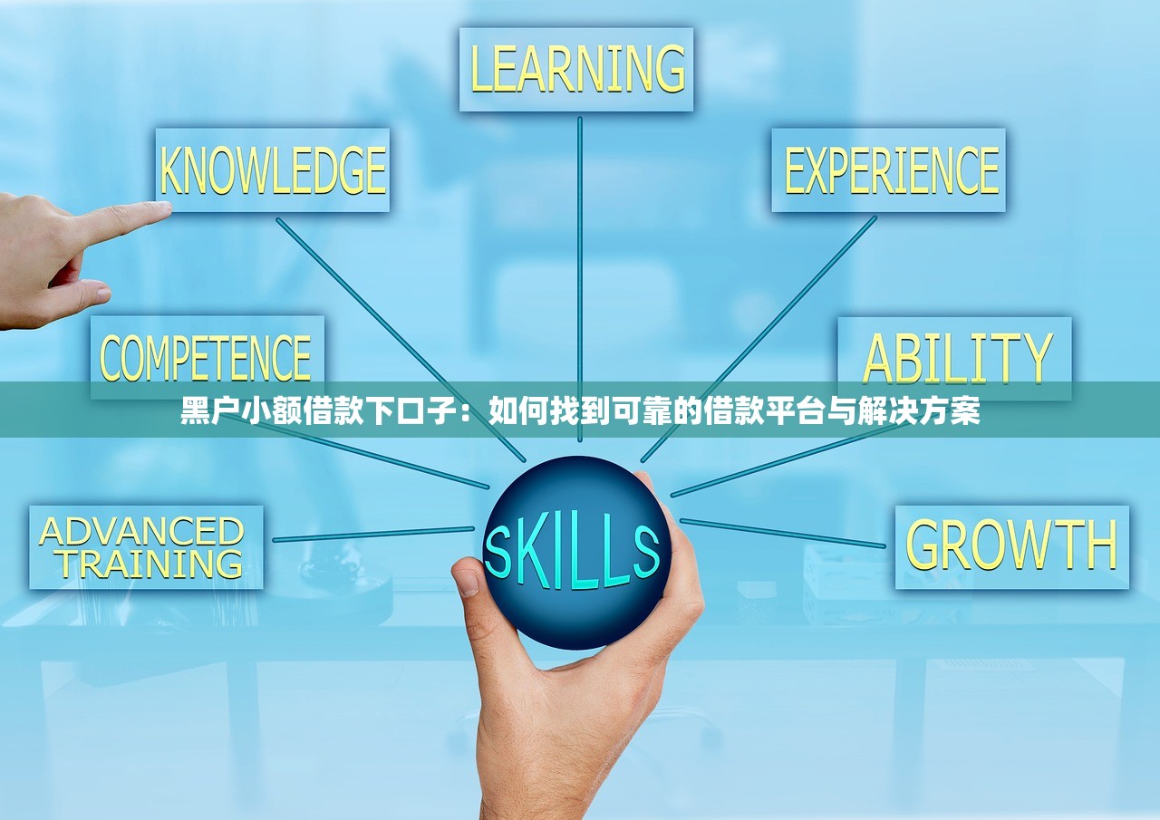 正有下款的有哪些口子？5個正規低息平臺實測