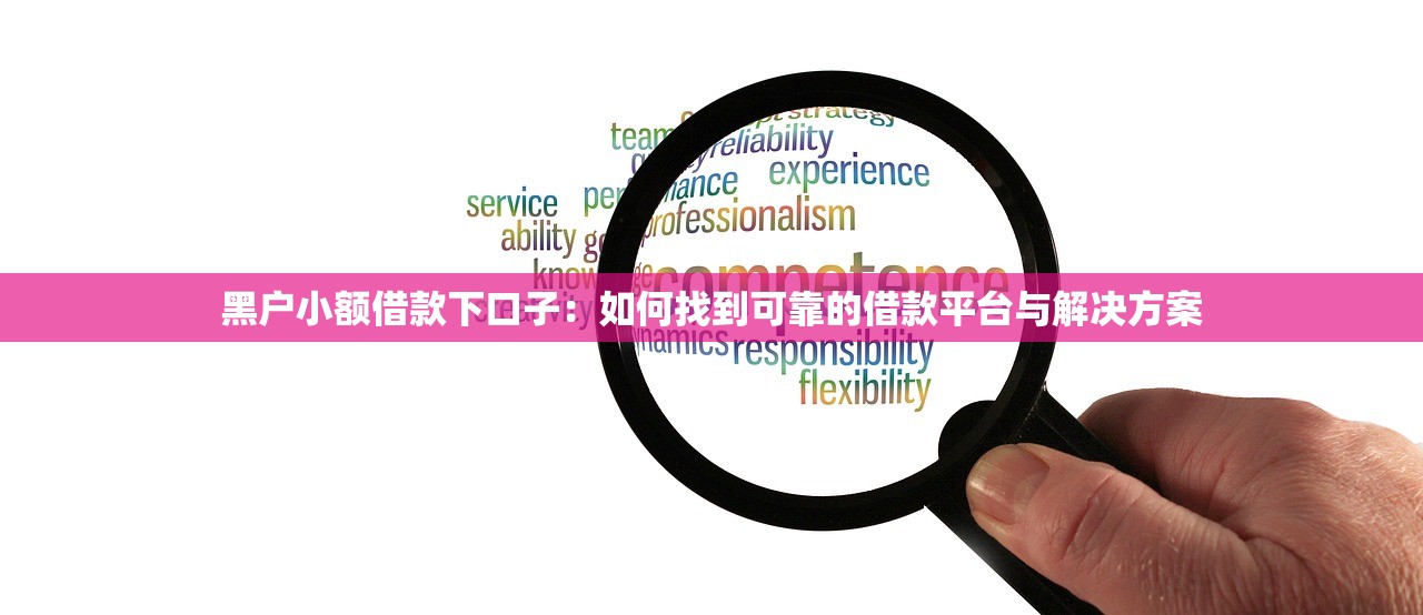 江西正規貸款平臺官網申請指南及注意事項
