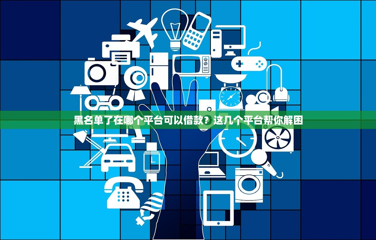 廈門首批正規貸款平臺排名及避坑指南
