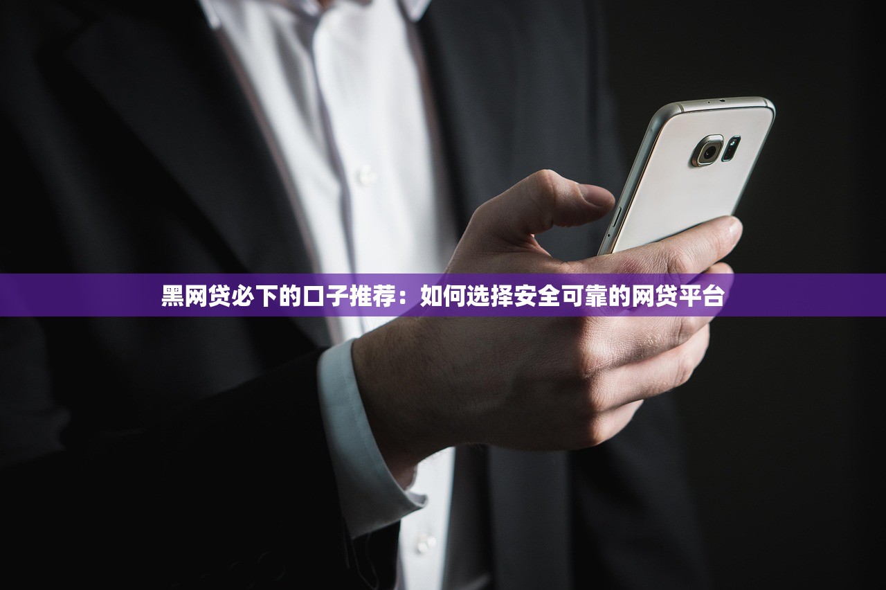 有沒(méi)新口子貸款漏洞？小心這些“捷徑”反被坑！