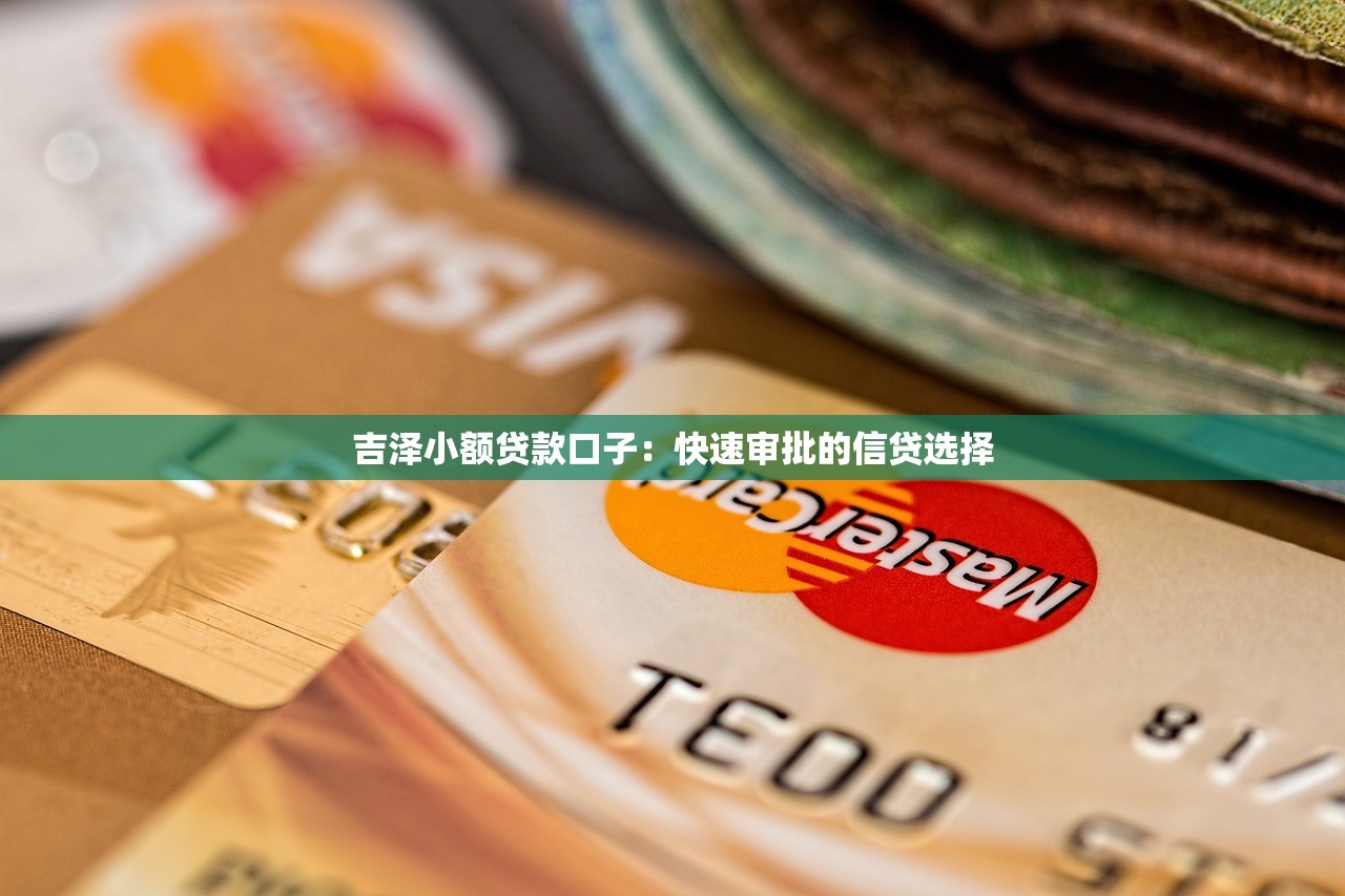 不上征信貸款平臺推薦：正規(guī)渠道快速借錢不查信用