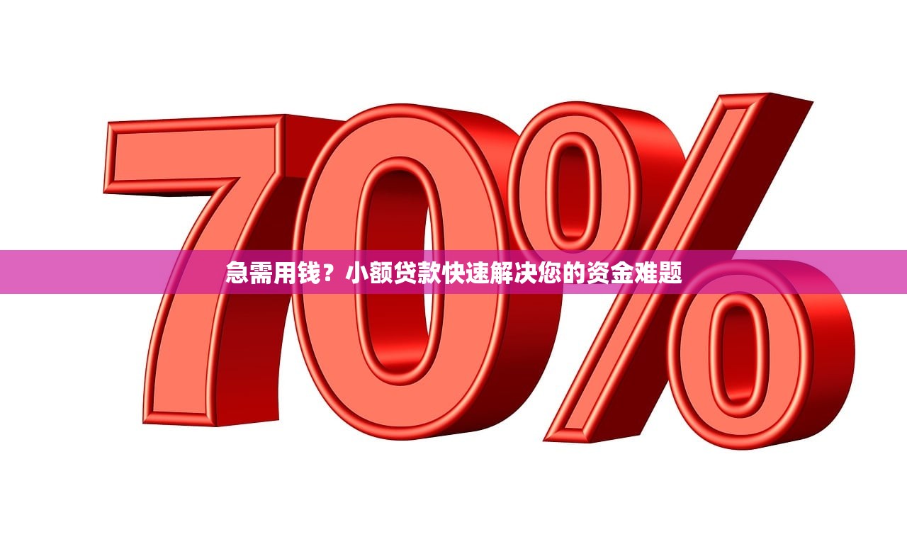 哪個口子下款額度高？老哥親測這5個平臺輕松拿5萬+