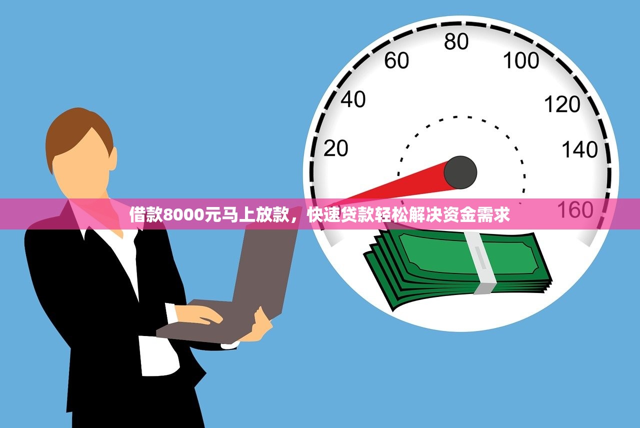 網貸借錢快不看征信？這5個低門檻平臺親測有效！