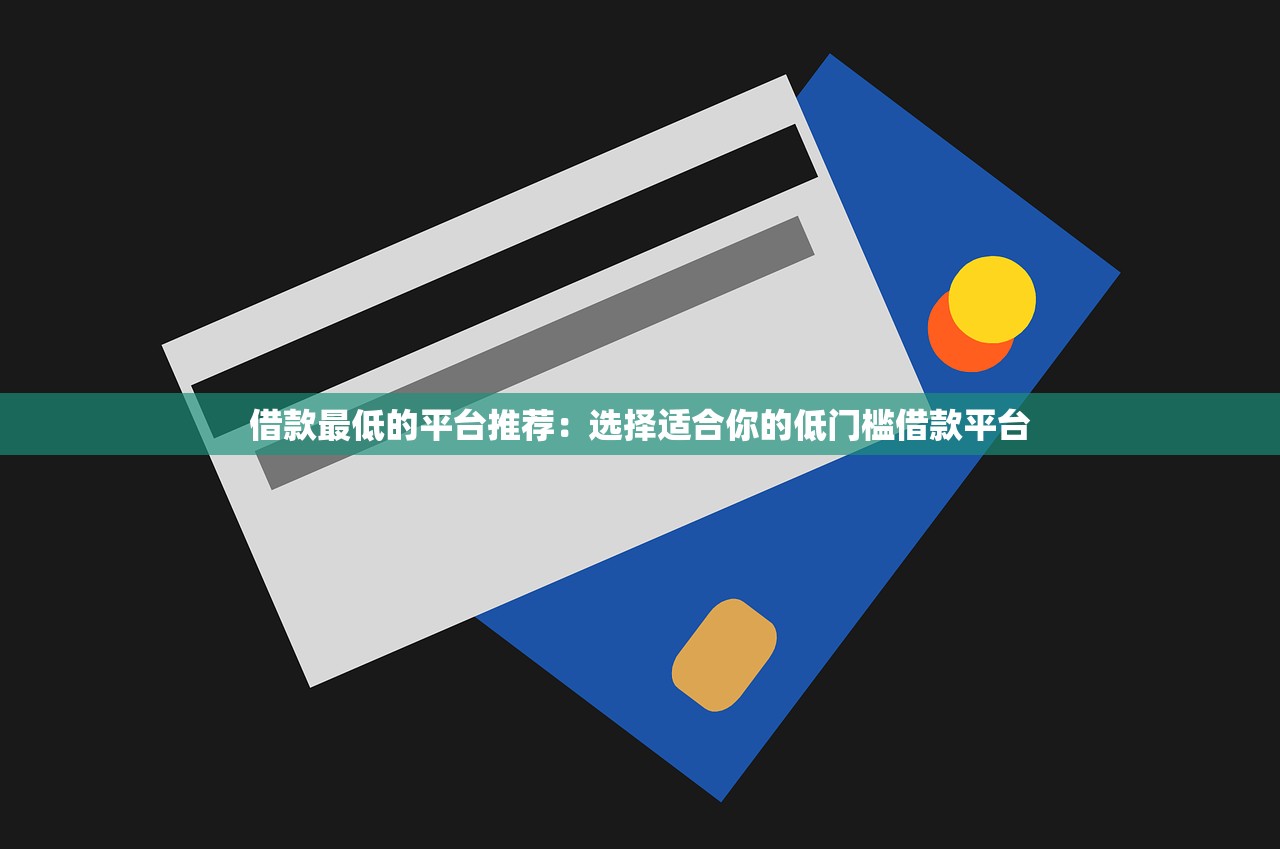 2023微信社保貸款平臺推薦：5個靠譜選擇一覽
