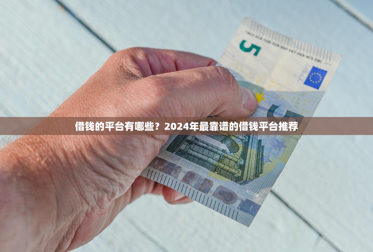 杭州十大貸款平臺最新排名及避坑指南