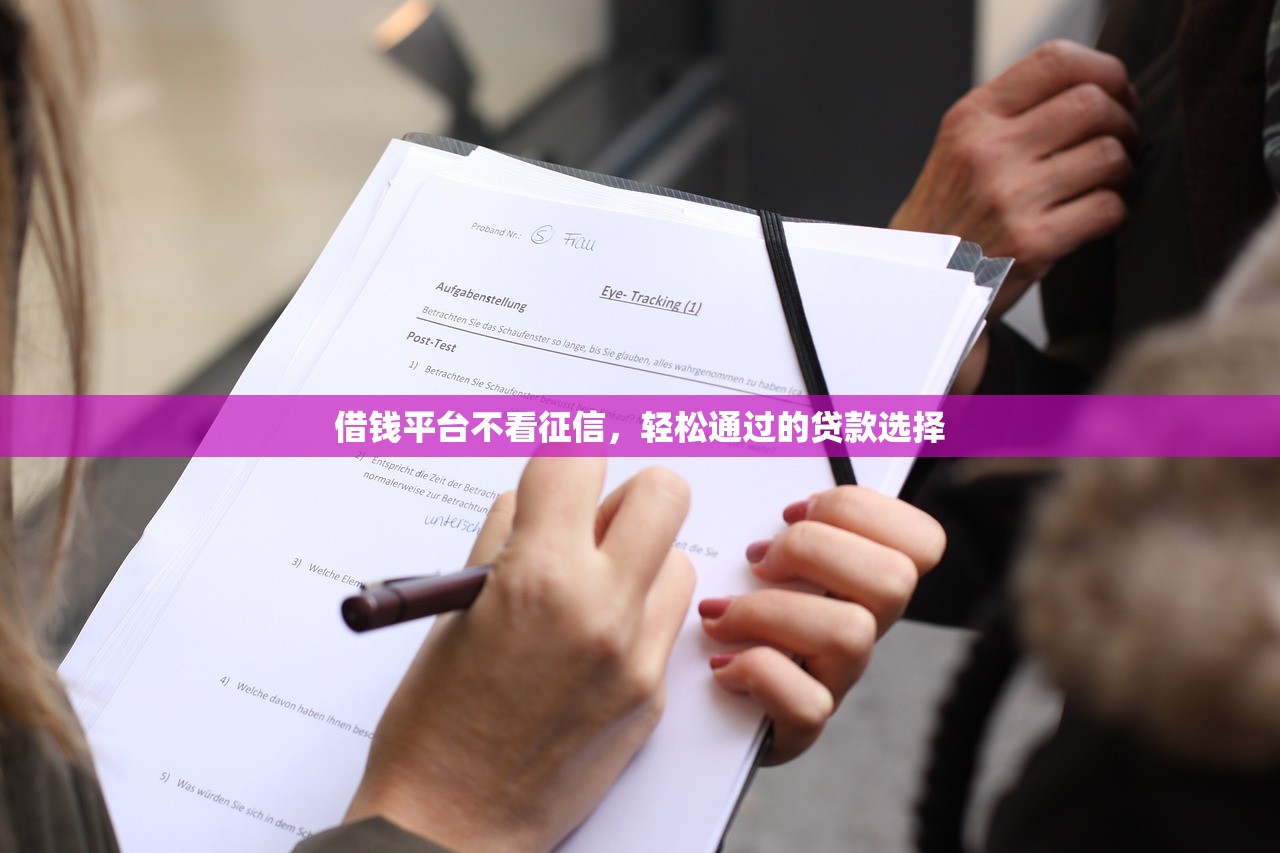 小白錢柜是哪個口子？新手必看的低門檻貸款平臺實測