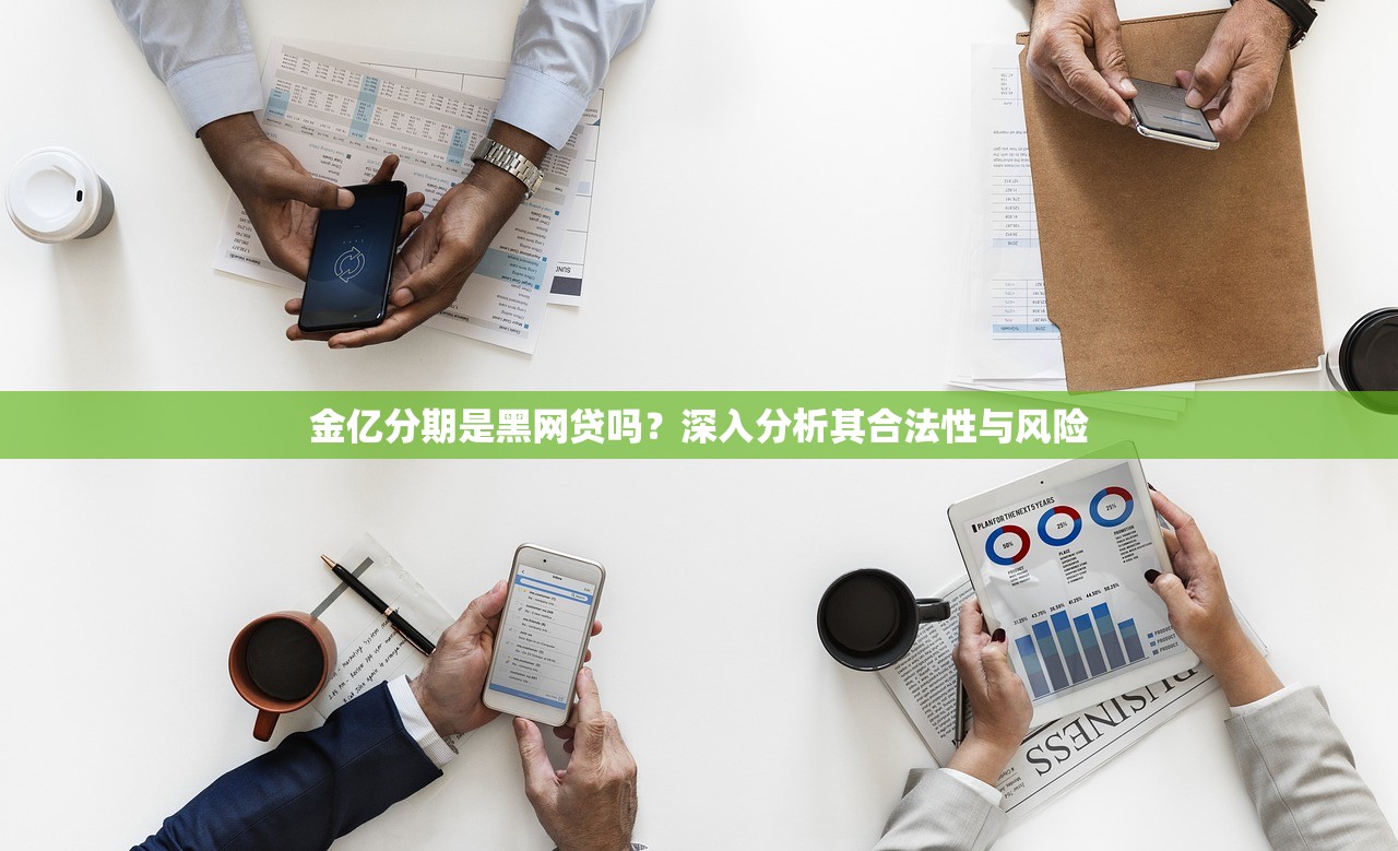 知乎貸款平臺推薦靠譜嗎？真實測評與避坑指南