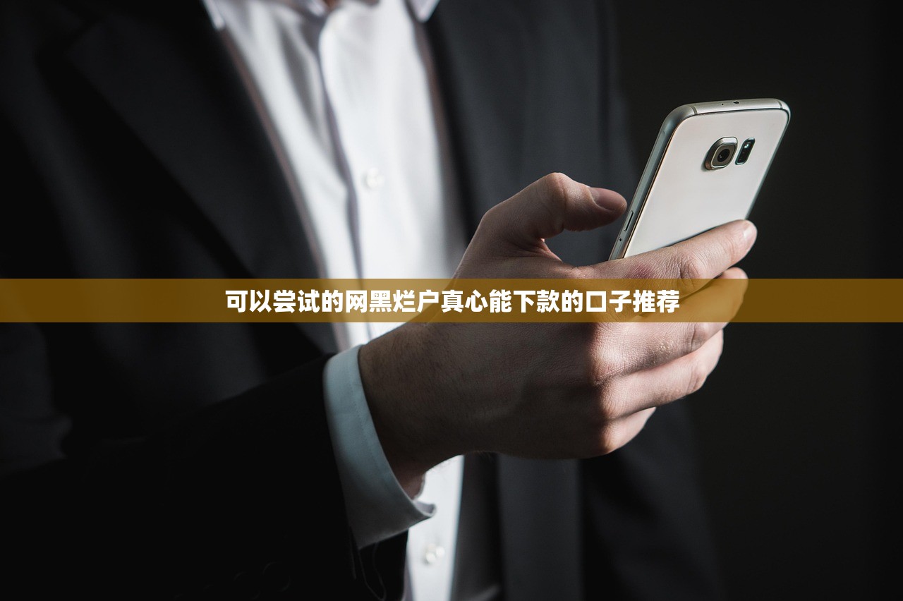 惠農v1.1貸款平臺正規嗎？一篇文章說透資質、風險、用戶評價