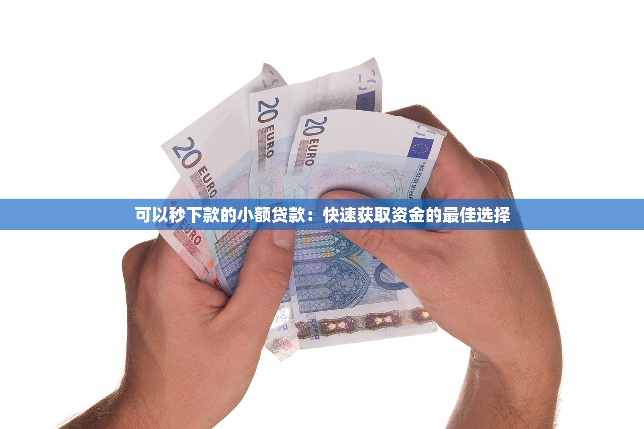 有哪些公積金貸款口子？這5個正規渠道申請快、利率低！