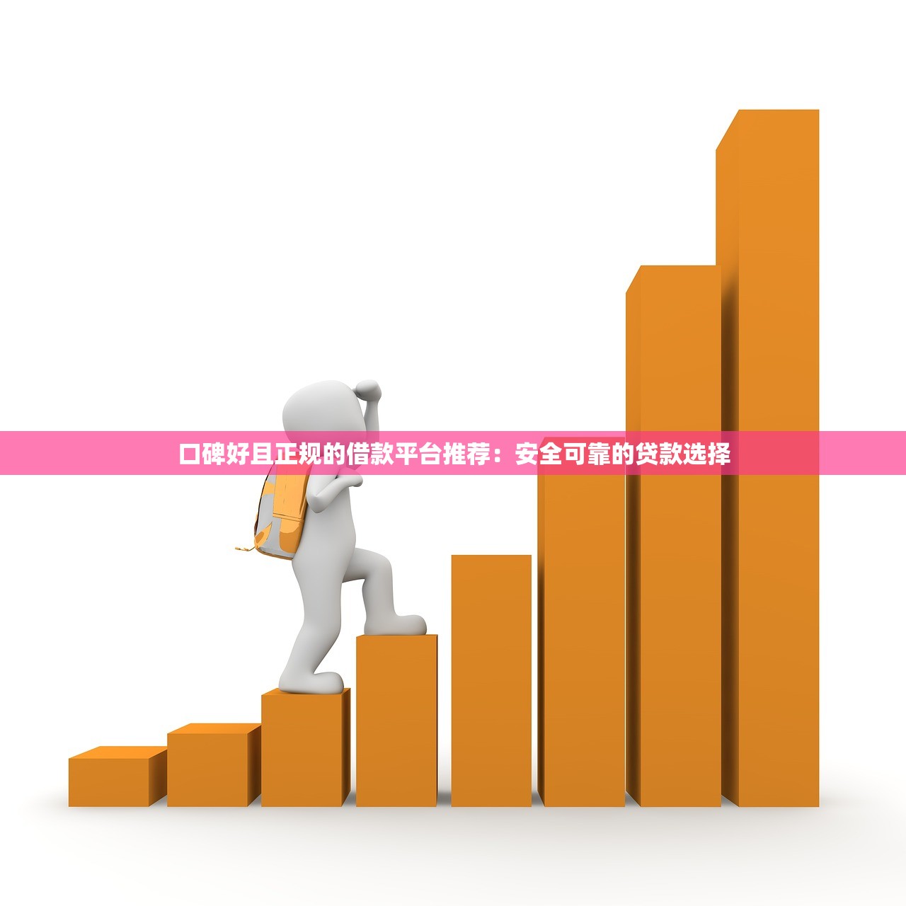 征信黑了怎么貸款？5個(gè)實(shí)用方法+避坑指南