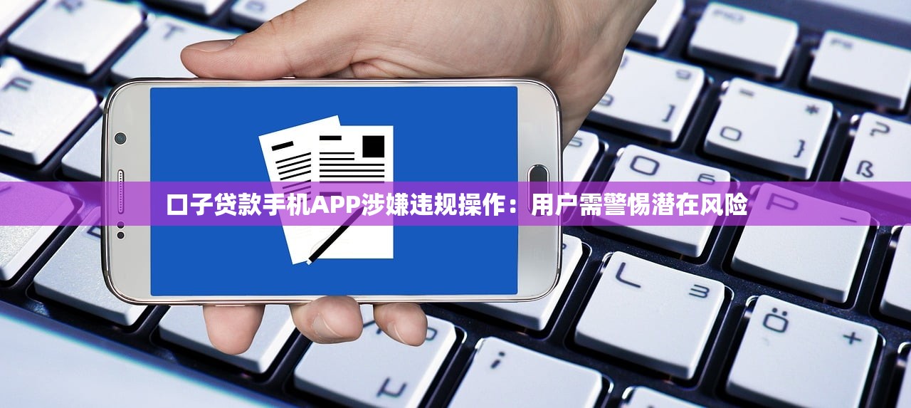 你我貸貸款怎么樣？靠譜嗎？實測解析優缺點