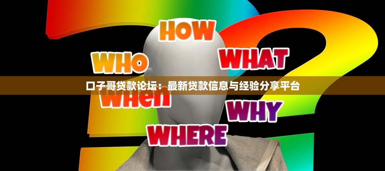 市面上真的有無需征信就能放款的貸款平臺嗎？-深度解析避坑指南