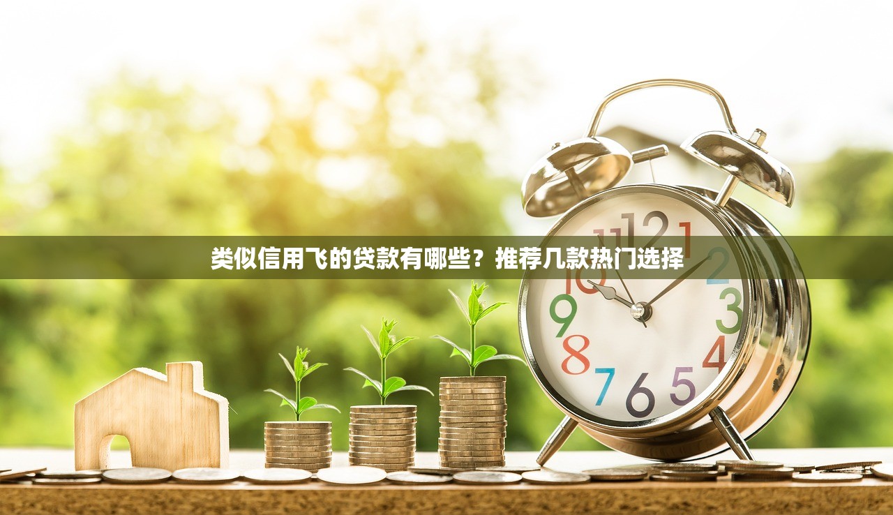 網貸平臺利息最低的是哪個？實測對比后這5家最劃算