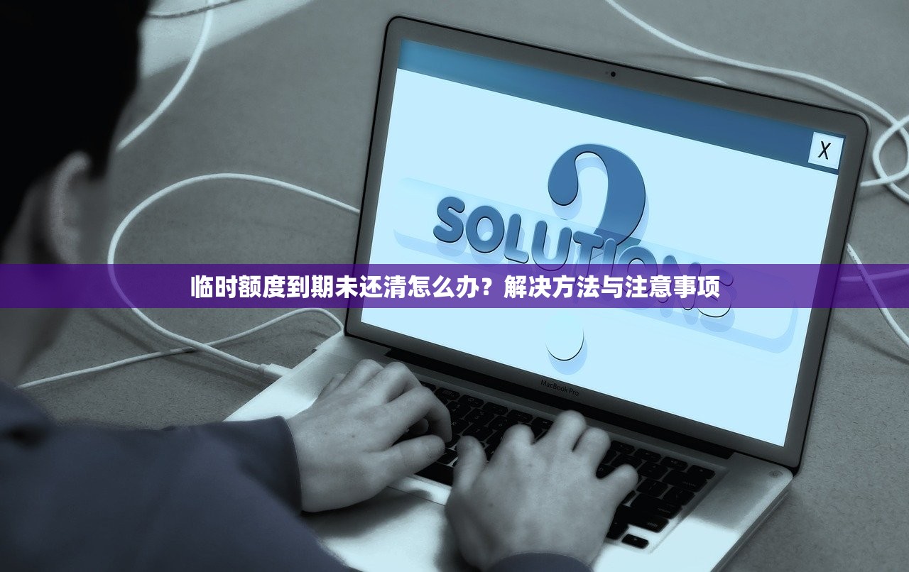 信用卡超限額度是什么？這4個(gè)使用風(fēng)險(xiǎn)提前了解