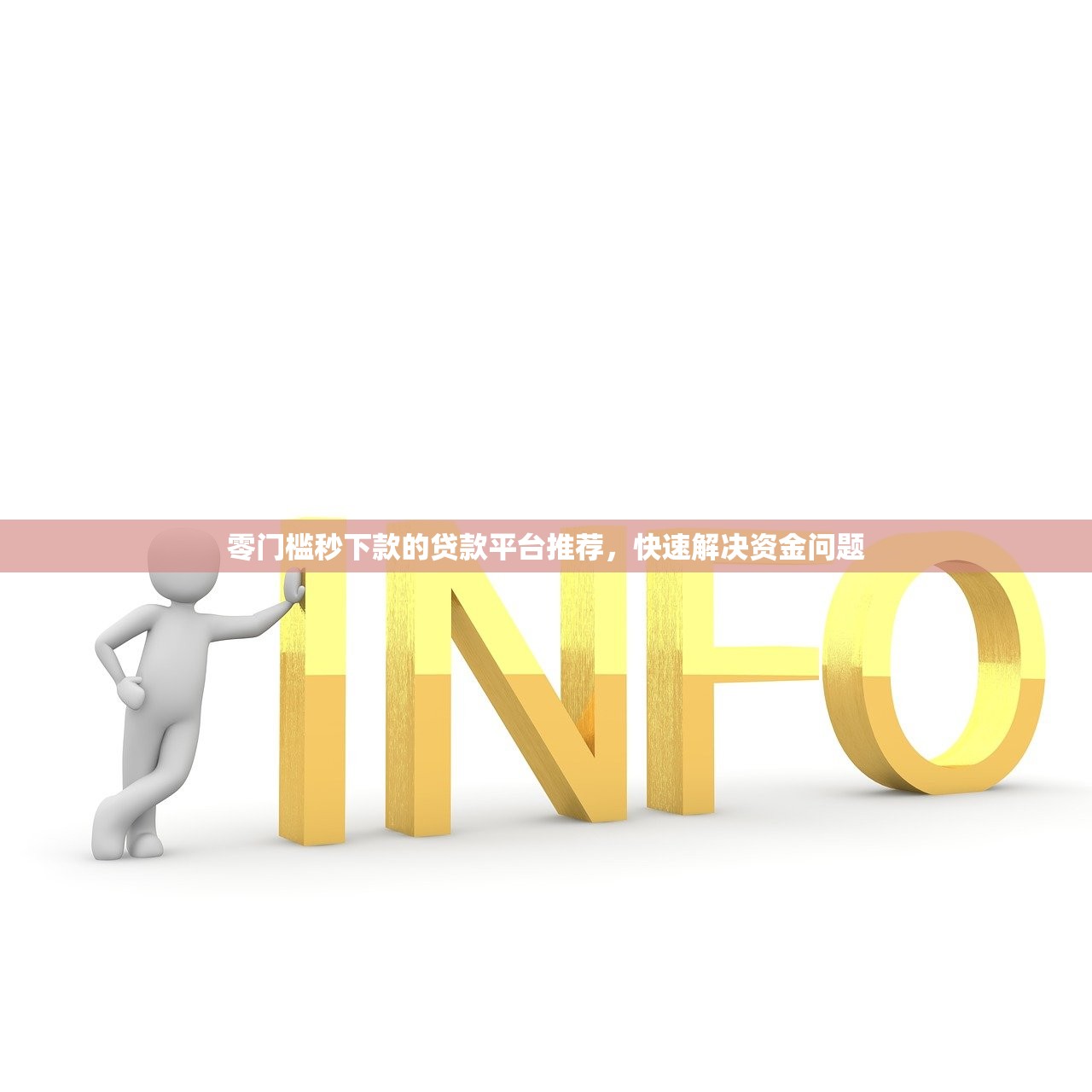 不用刷臉的口子借款有哪些？這5個平臺審核快、門檻低