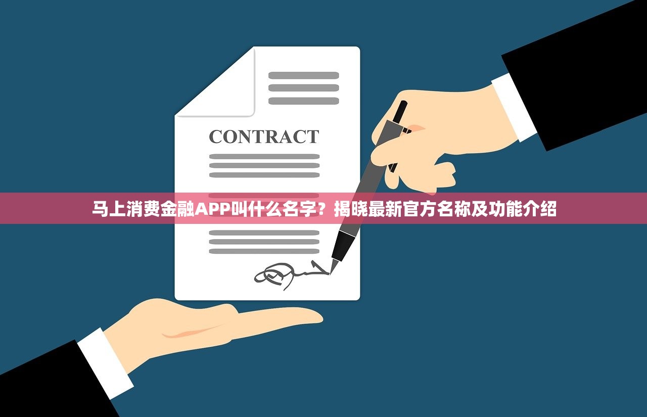 鉑銀貸是正規(guī)平臺(tái)嗎？詳細(xì)分析平臺(tái)資質(zhì)+用戶真實(shí)反饋
