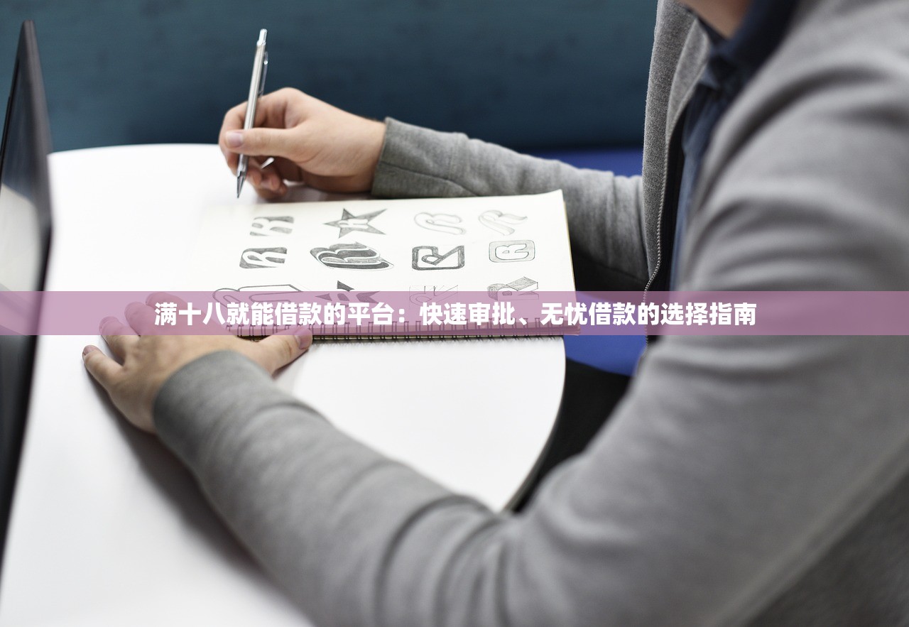 孝義黑口子一年掙多少？貸款平臺推薦及申請避坑指南