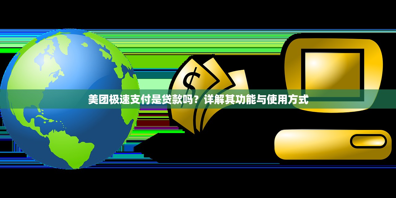 黑名單可以申請的網(wǎng)貸有哪些？這5個平臺審核寬松下款快