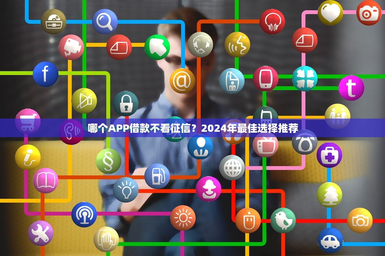 萊西小額貸款哪個平臺靠譜？2023最新申請攻略