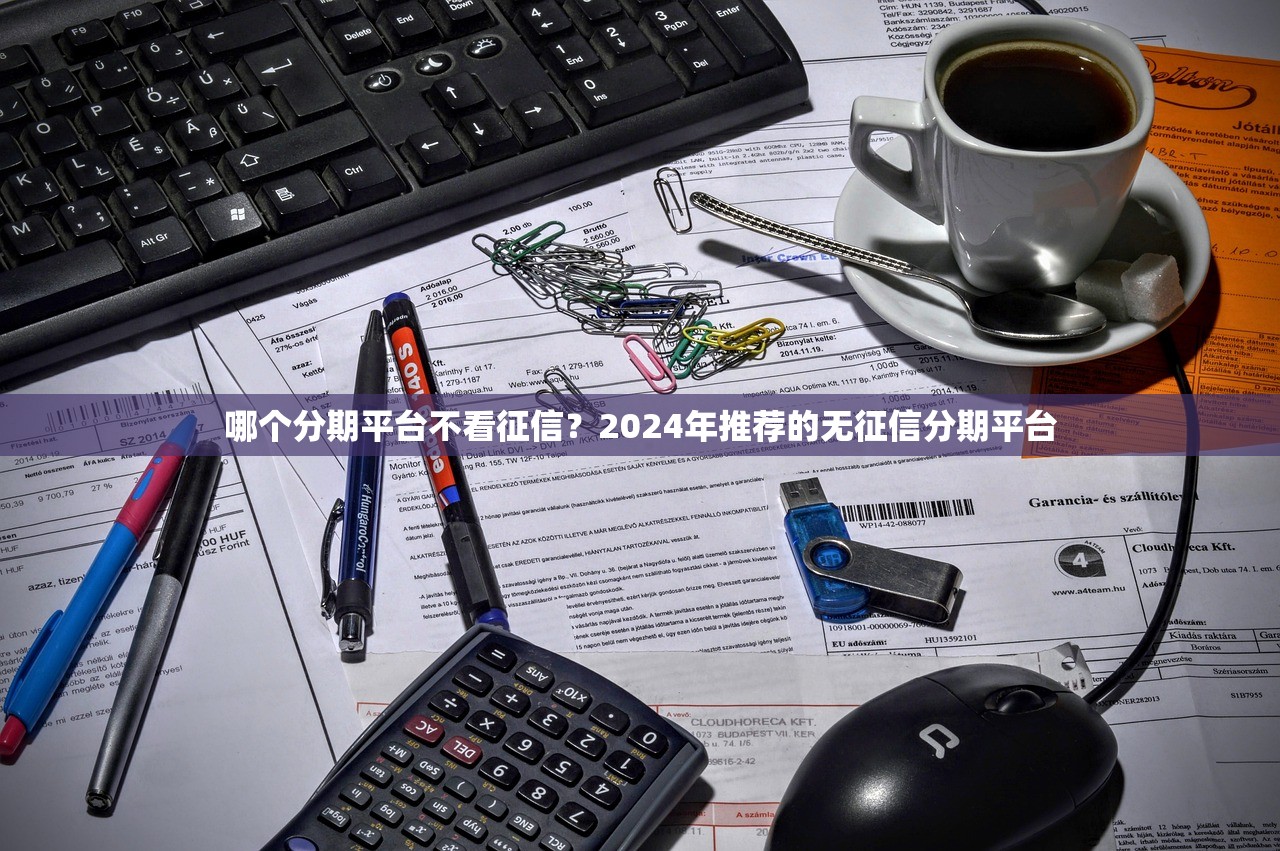 24小時放款黑口子？低門檻應急貸款渠道深度測評