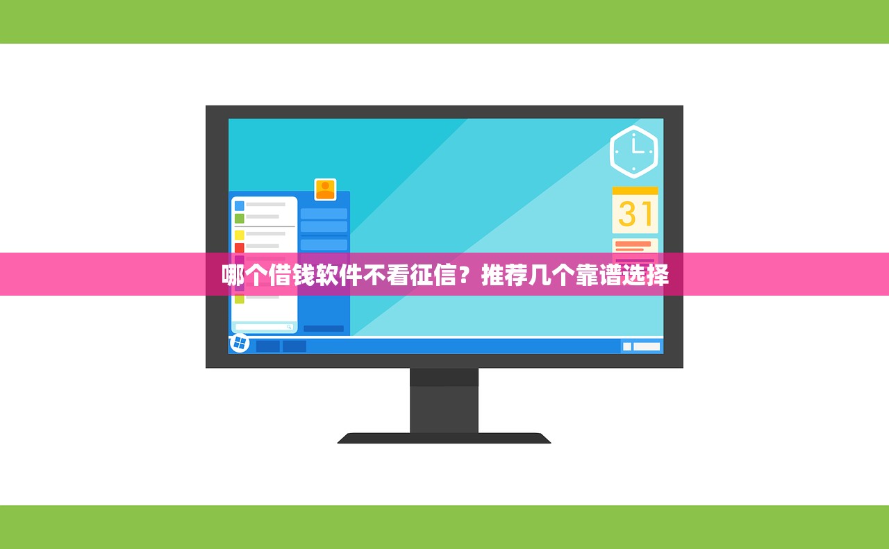 2025年實測秒審核秒下款的口子，這幾個渠道靠譜到想拍大腿！