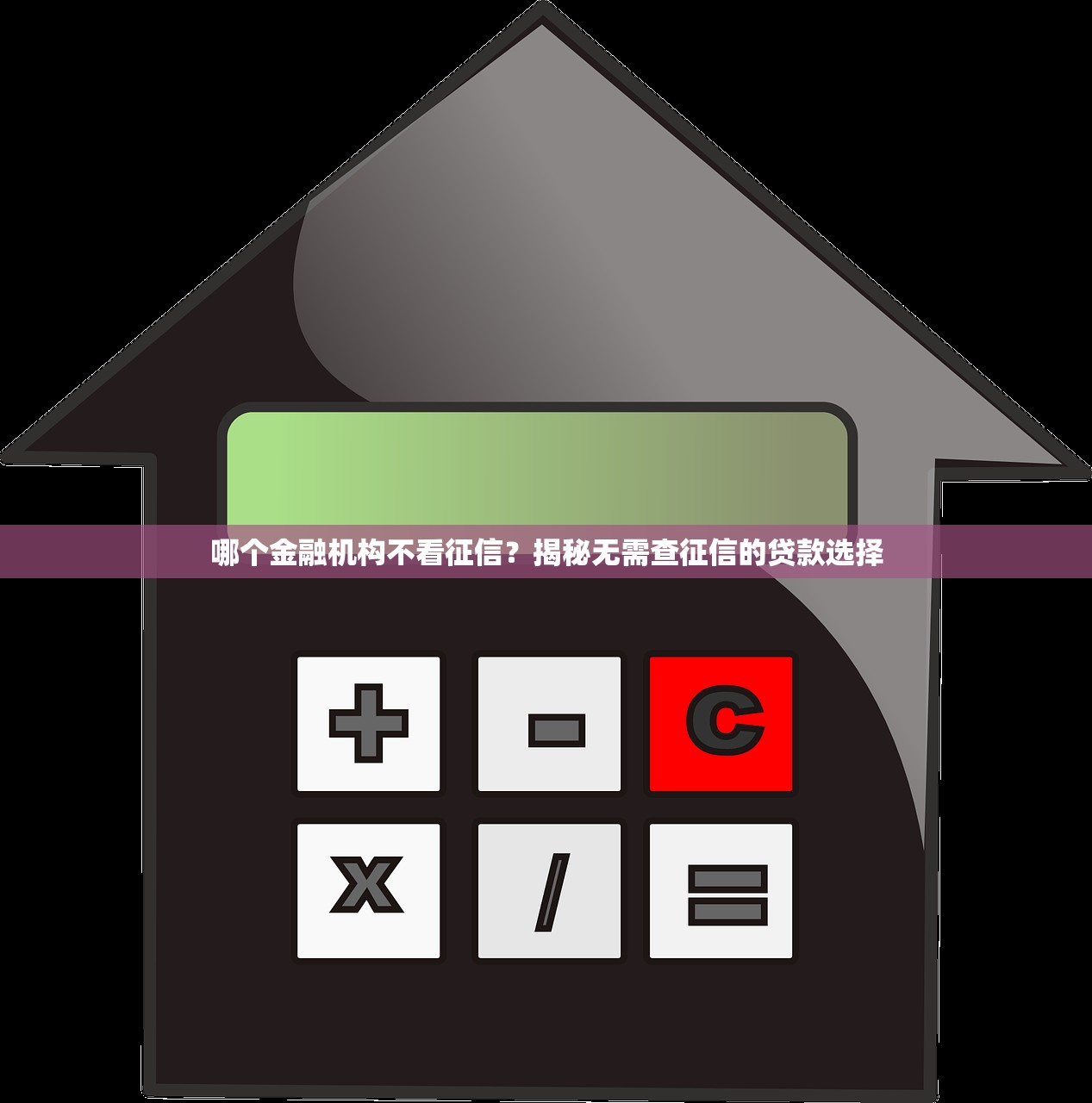 還有哪些口子在放款？近期能下款的正規(guī)渠道盤點