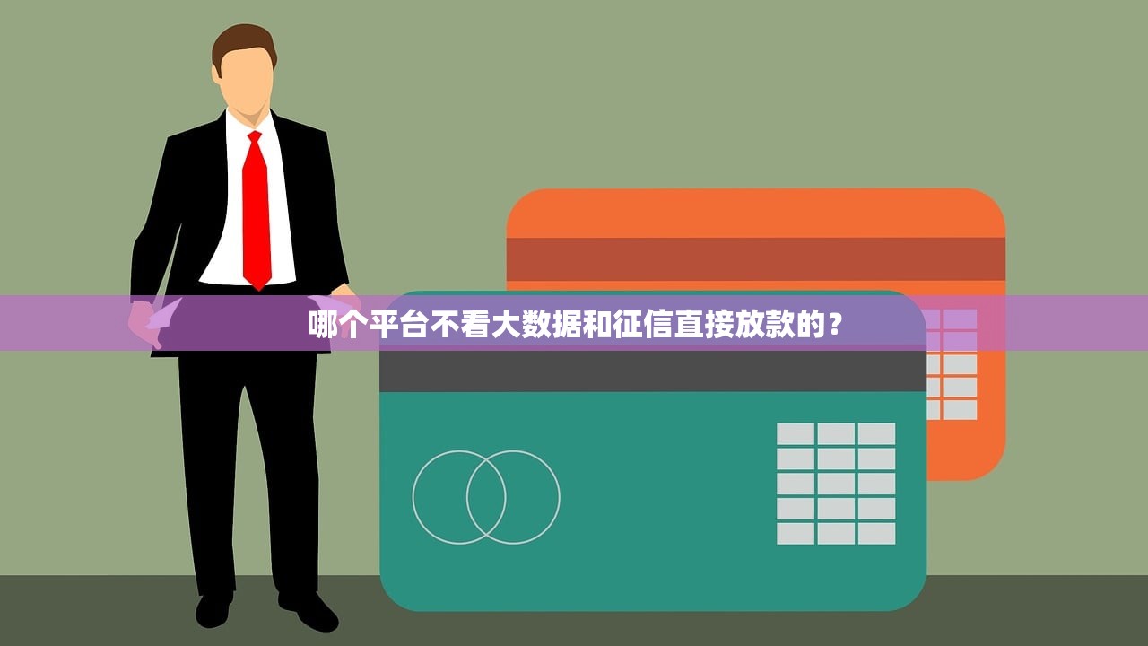 48小時還款不上征信嗎？這些細節不注意可能影響信用！