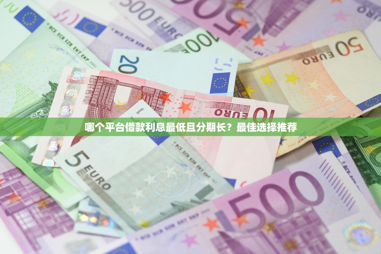 無利息的貸款app真的存在嗎？3個避坑指南必看