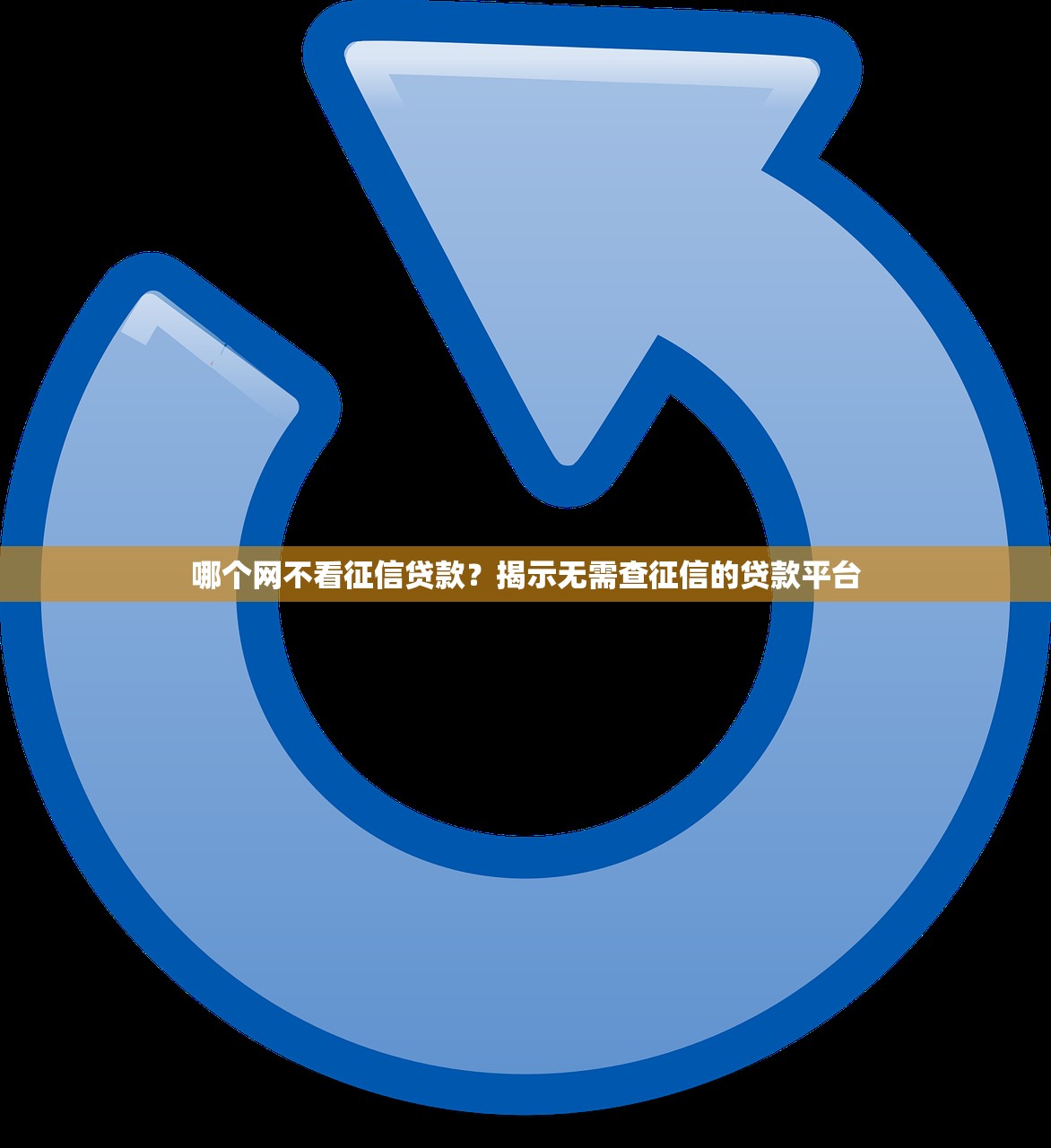 714高炮口子大全2025最新盤點：這些套路你必須要懂