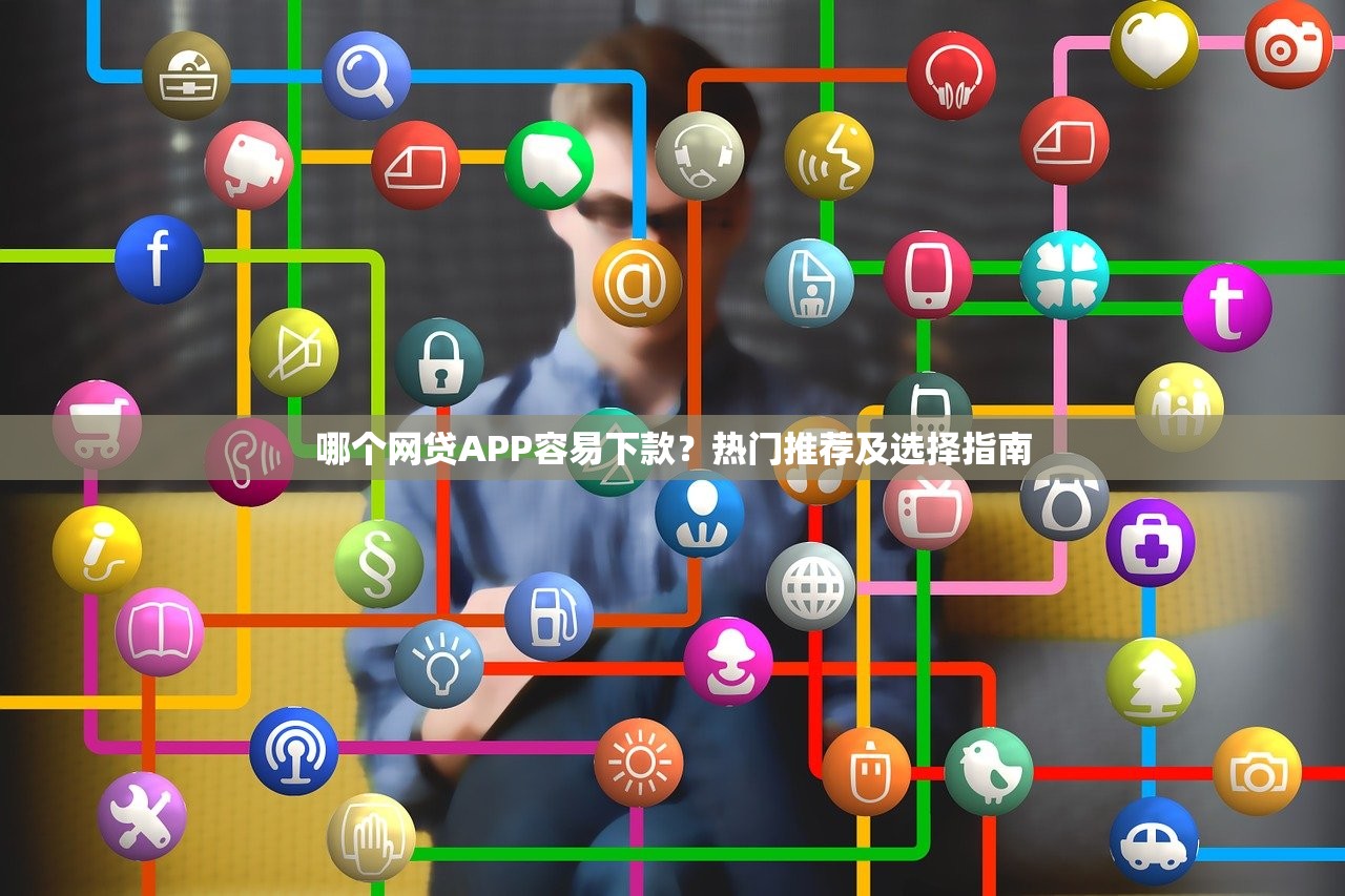 貸款一萬元哪個平臺好？2023年靠譜平臺推薦及避坑指南