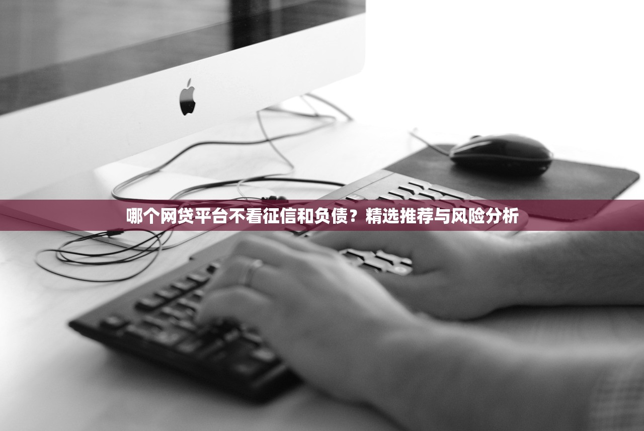 恒易貸發短信說起訴我？真實情況解析+應對技巧