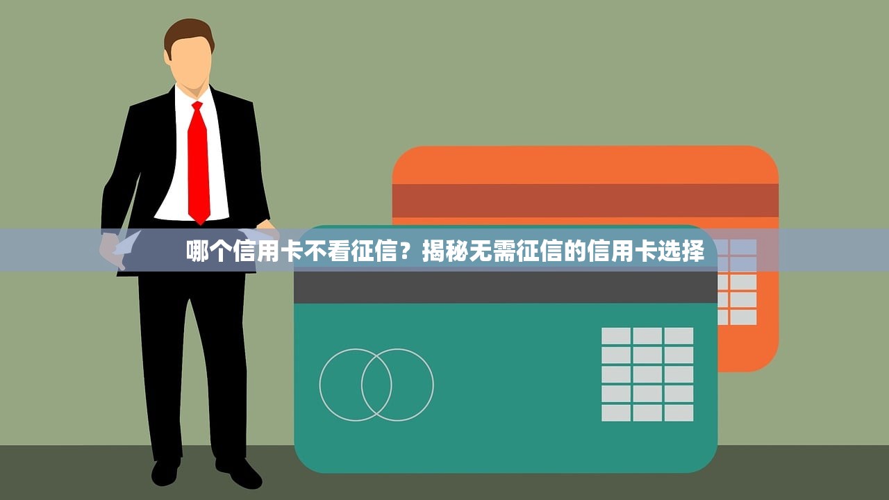 米米茶商城貸款口子怎么樣？真實體驗分享+申請條件解析