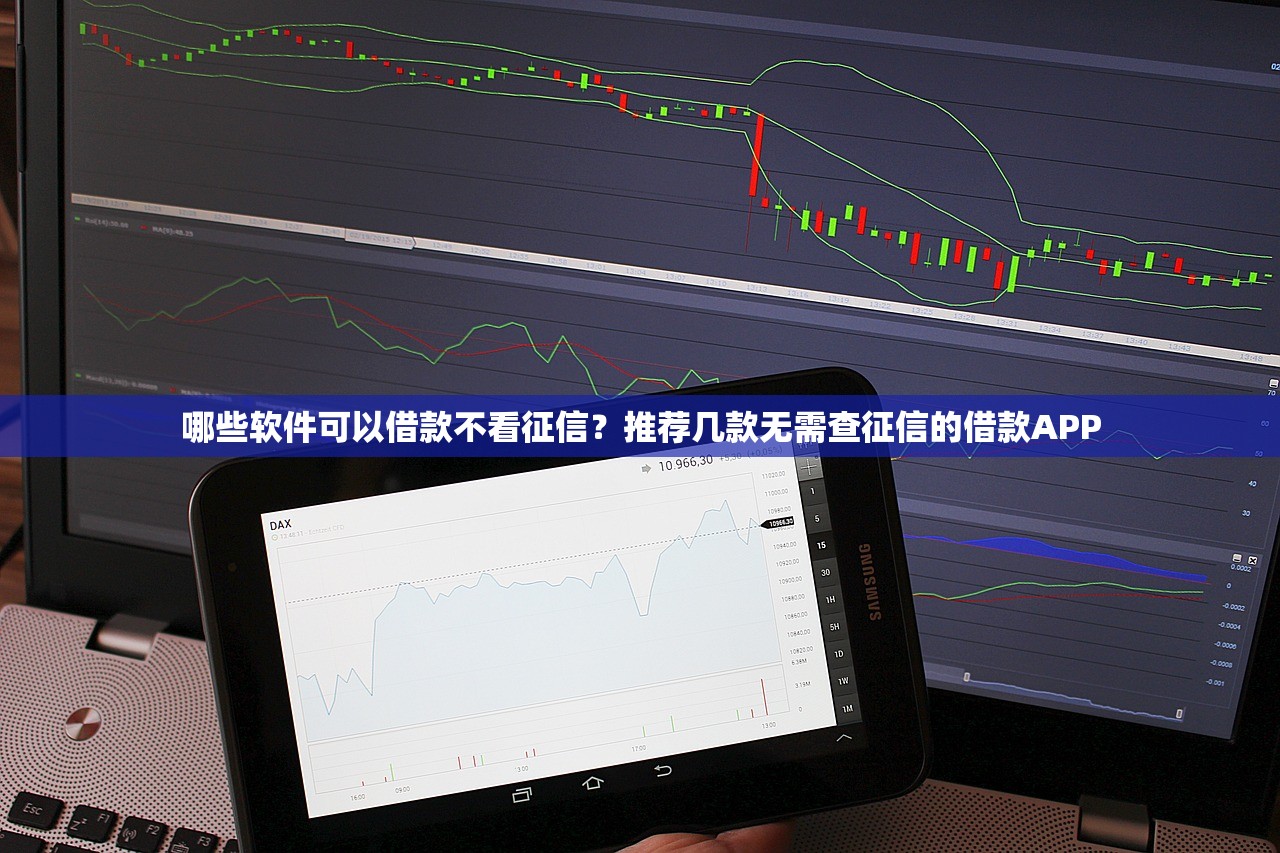 黑戶口子下款有影響嗎？手把手教你識別風險套路