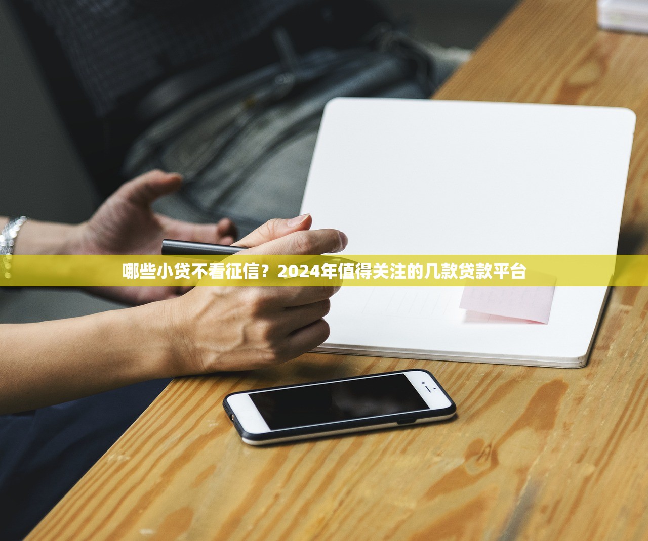 萬年拒有下款的口子嗎？哎，別說還真挖到幾個能試試的渠道