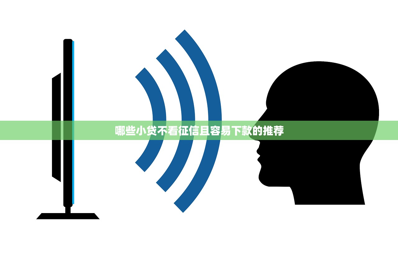 白戶申請網貸好過嗎？這3個細節決定成功率