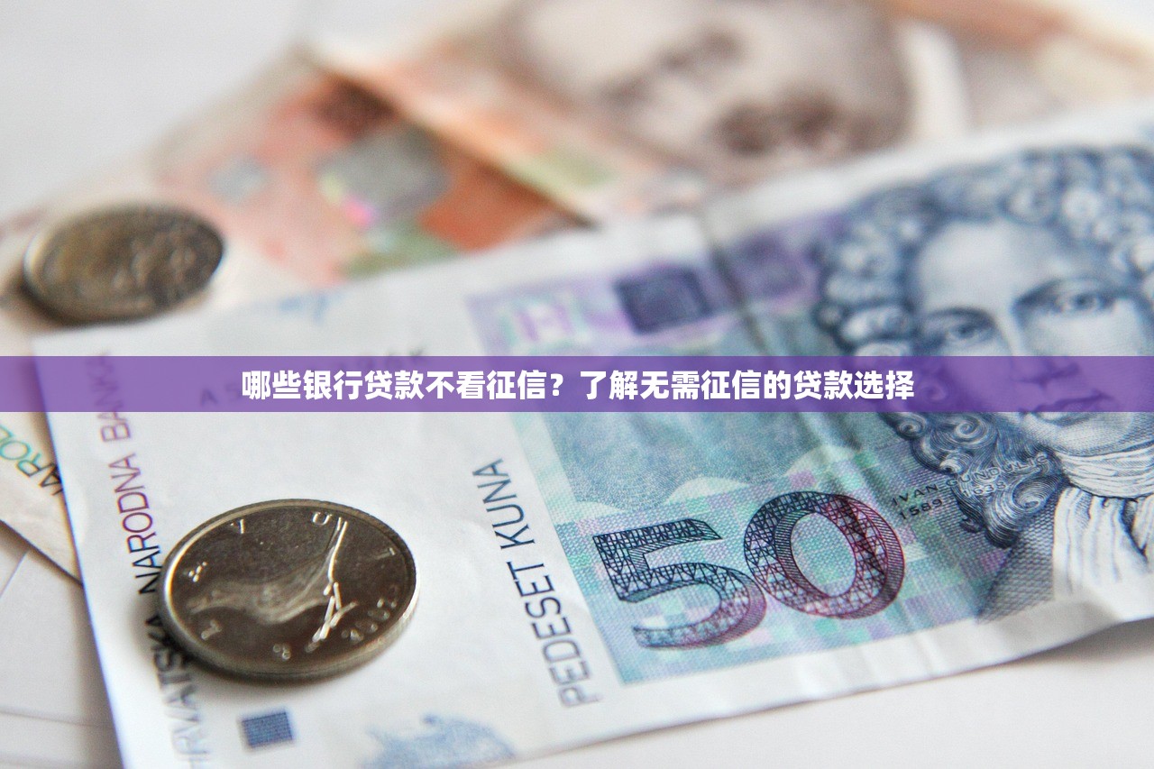 征信黑花了能車(chē)上牌嗎？這3種情況必須了解清楚