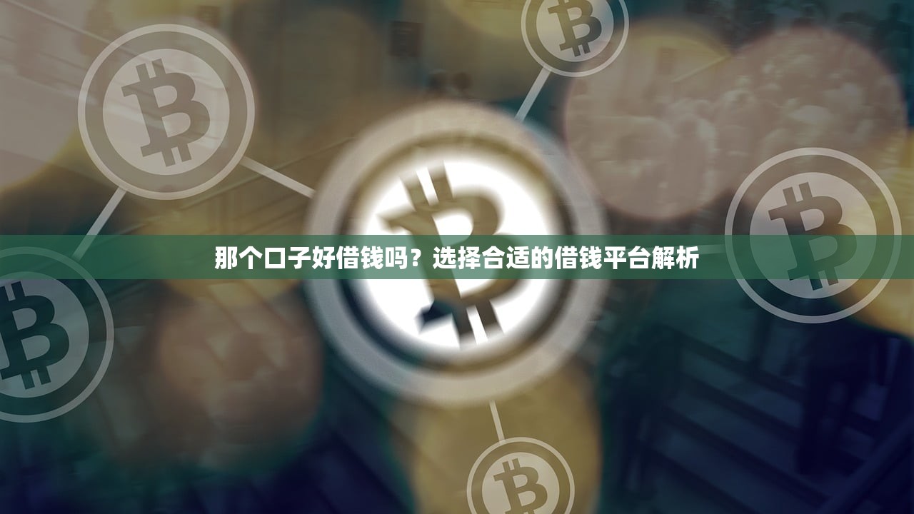 高炮口子秒下款是啥意思？這3個風險點必須提前了解