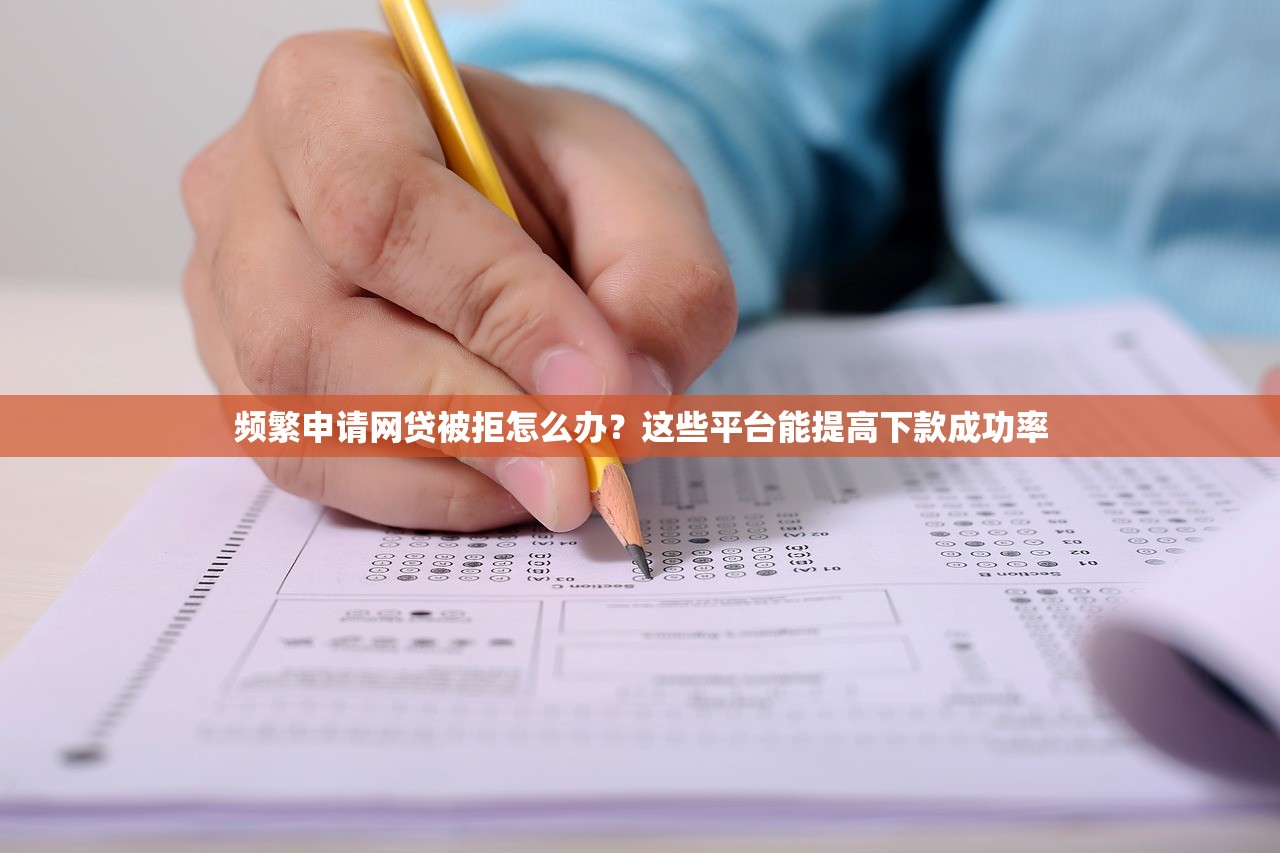 快用平臺貸款靠譜嗎？真實資質與風險詳解