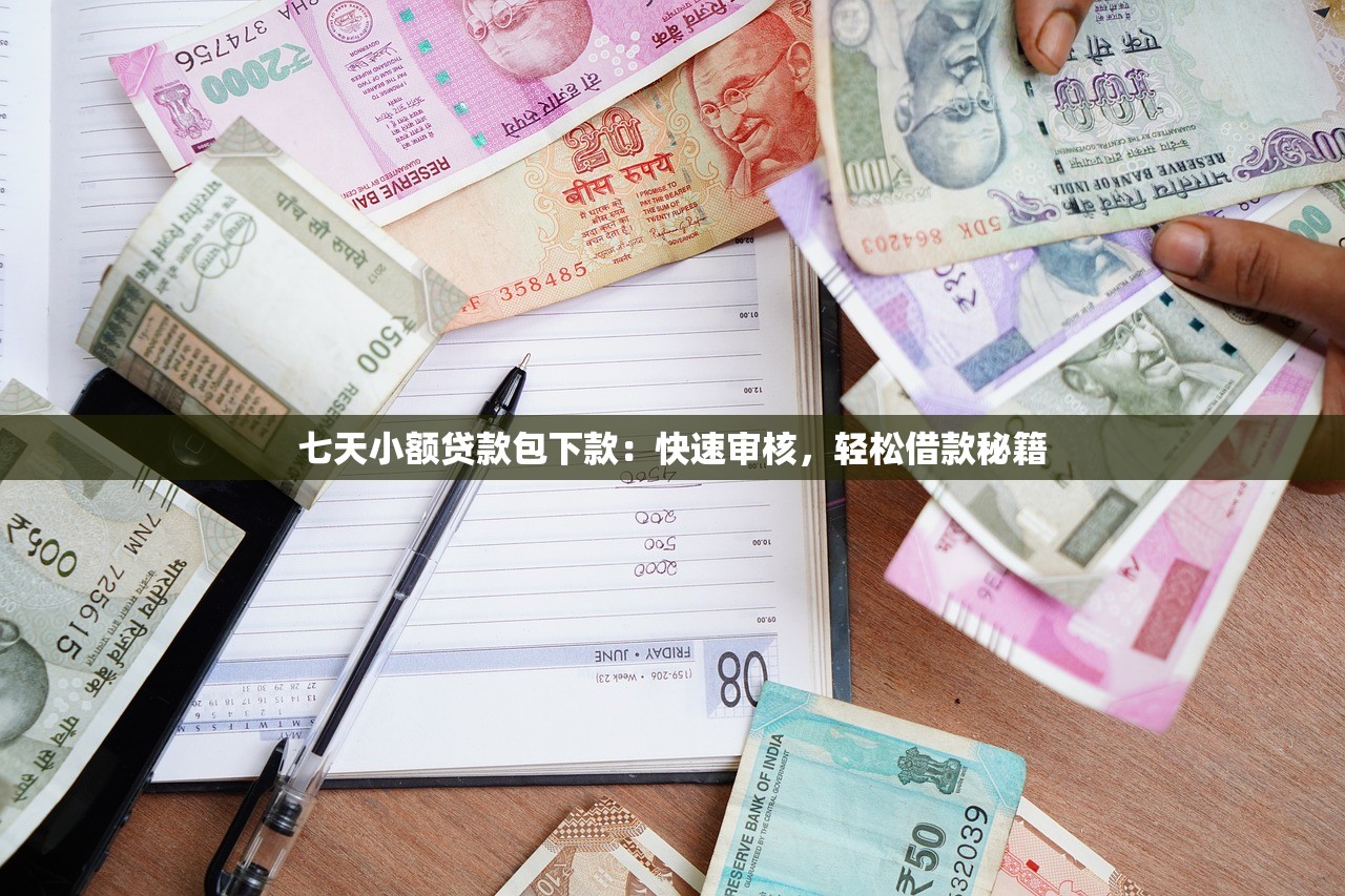 無視黑白戶當天放款的網(wǎng)貸口子怎么找？三招教你避坑