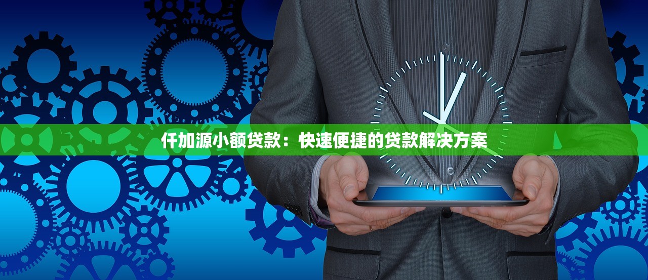 2025年不用身份證的貸款秒放款？實測5家真能3分鐘到賬