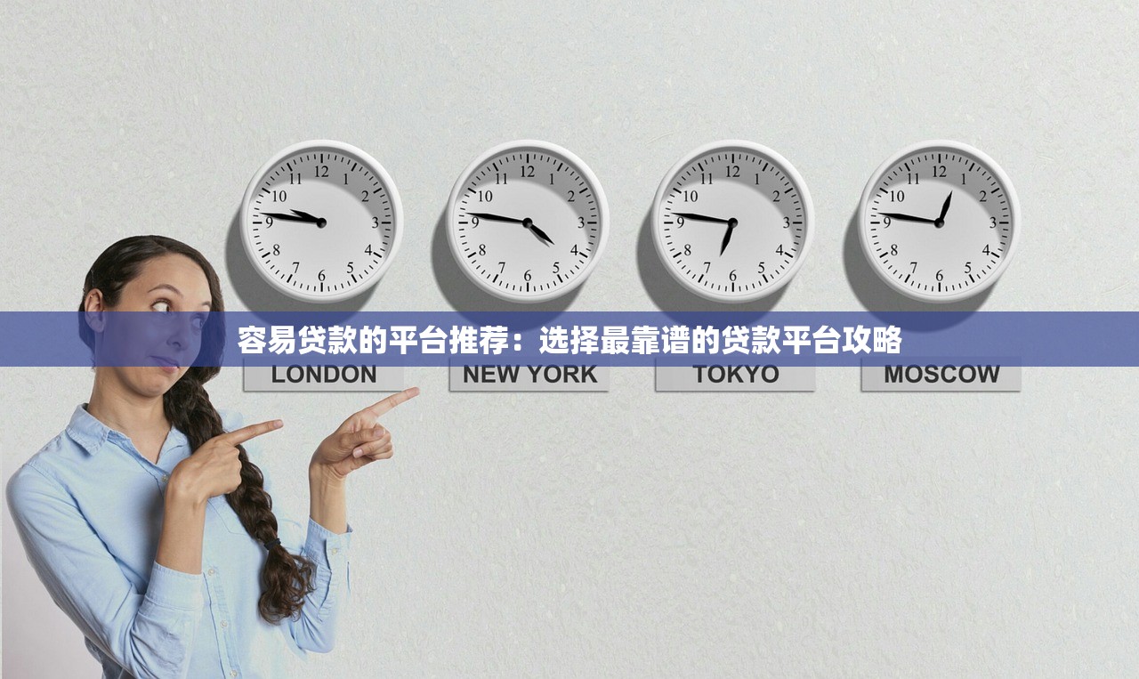 有哪些放款很快的口子？這5個平臺審核快到賬穩