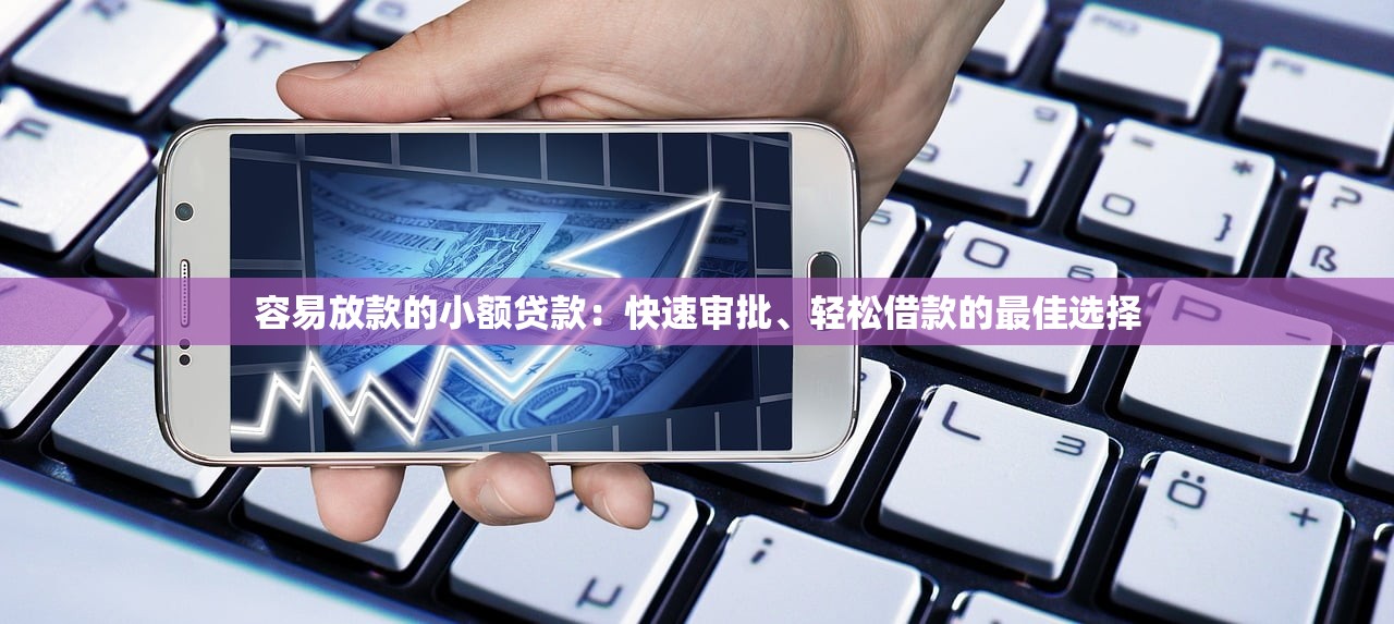 去哪個平臺借錢不看征信？老哥實測這幾個渠道能應急