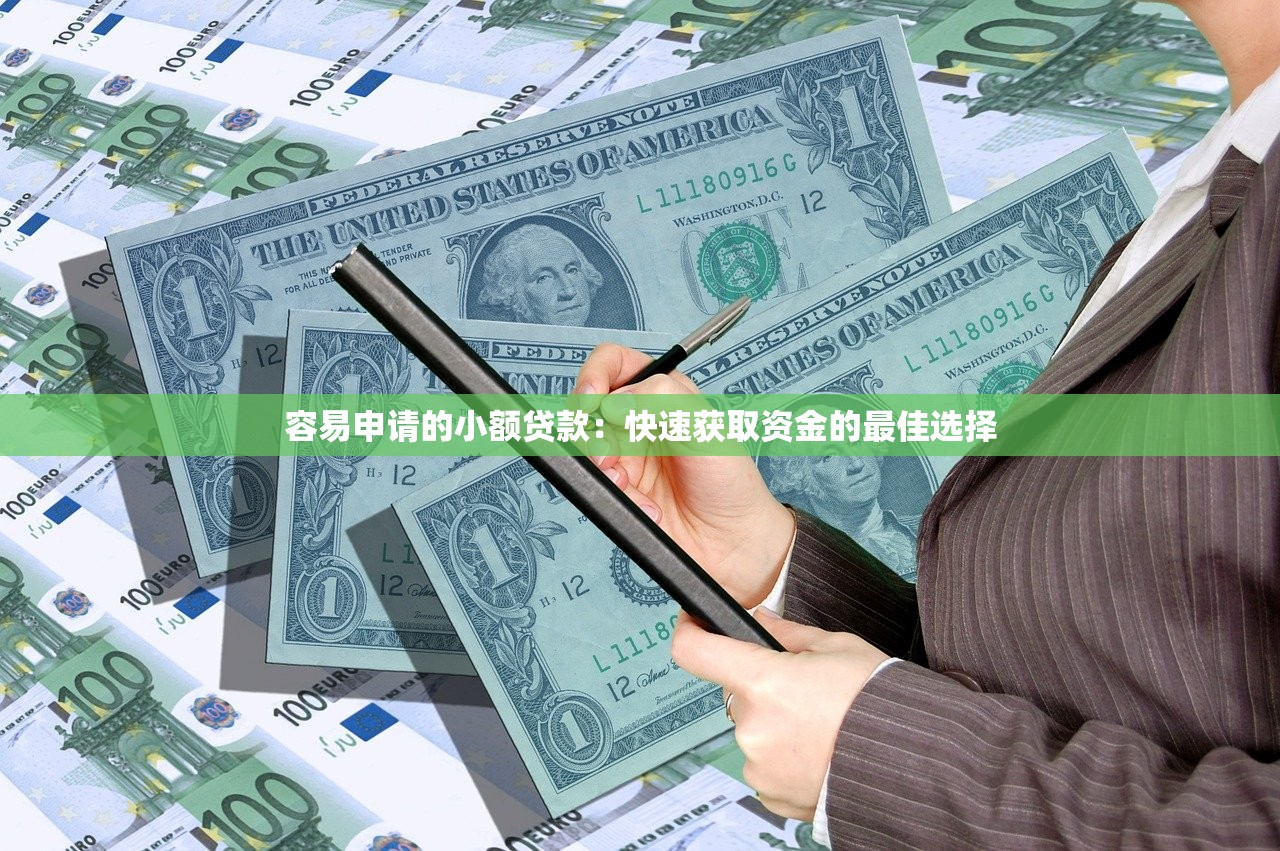 惠享花花貸款怎么樣安全嗎？這幾個(gè)關(guān)鍵點(diǎn)必須盯緊