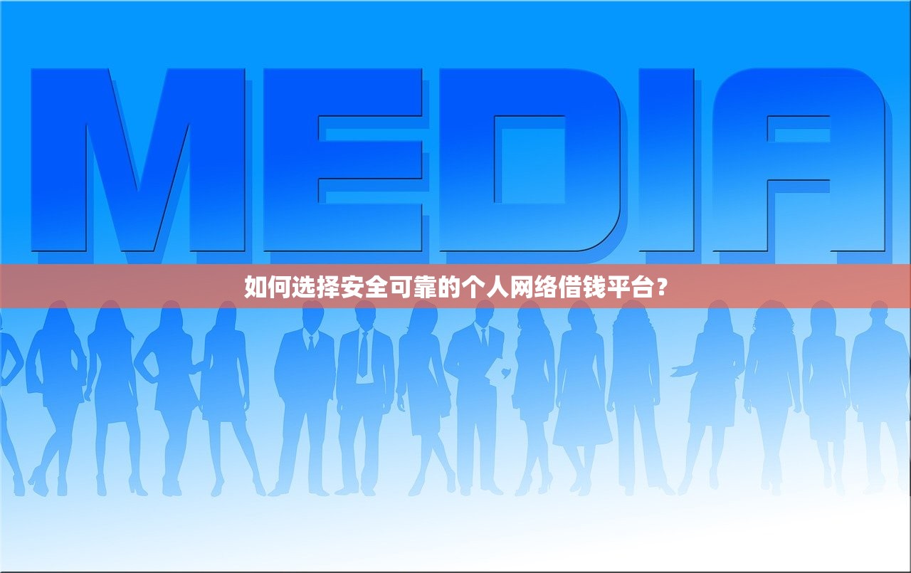 微信加好友借錢騙局：這3個套路讓你躲過借款陷阱