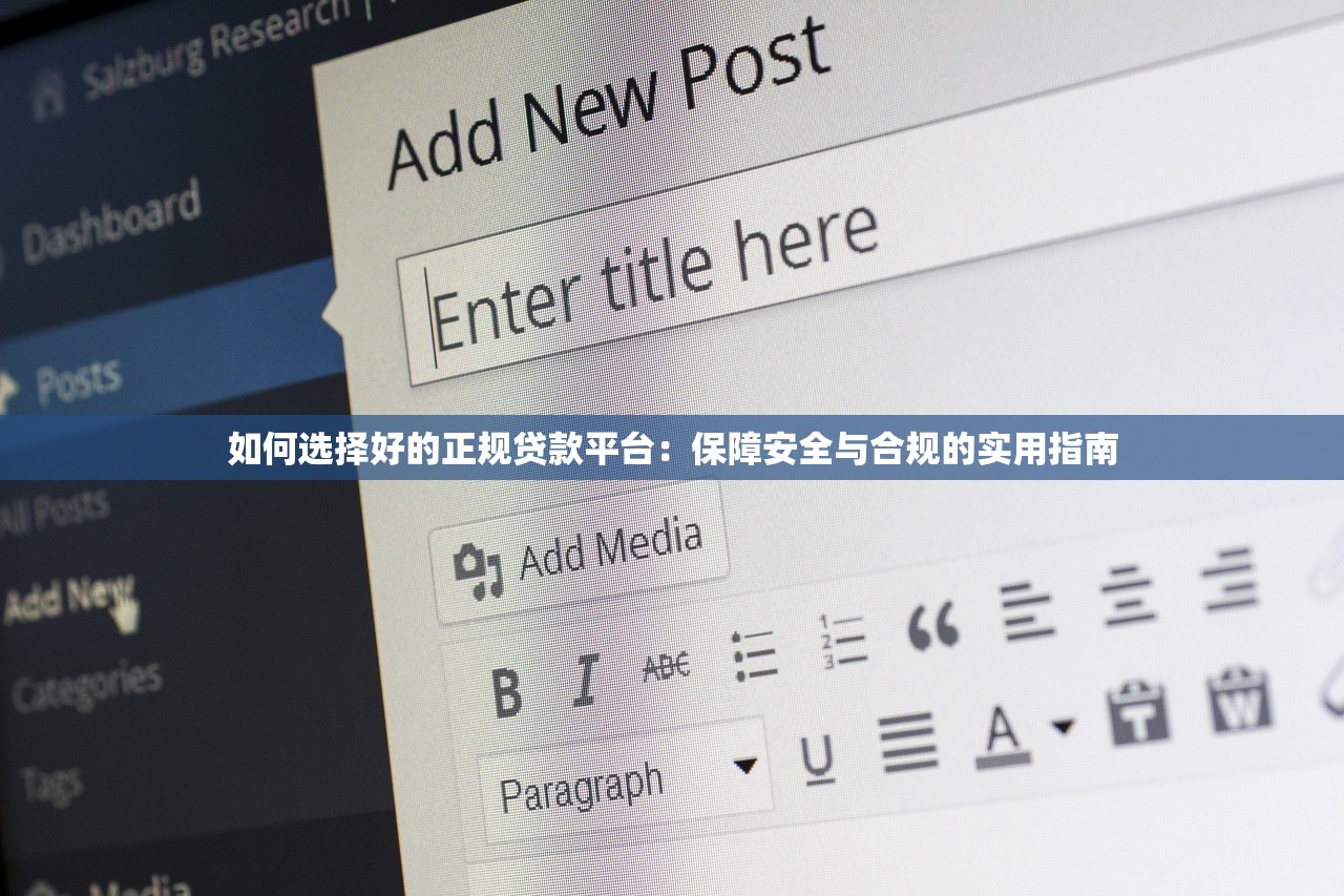 信匯達平臺貸款安全嗎？實測解析貸款資質與用戶反饋
