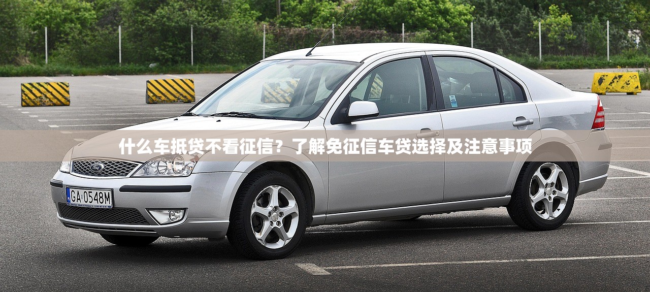 貸款平臺賬戶注銷全流程解析：避坑指南+操作圖解