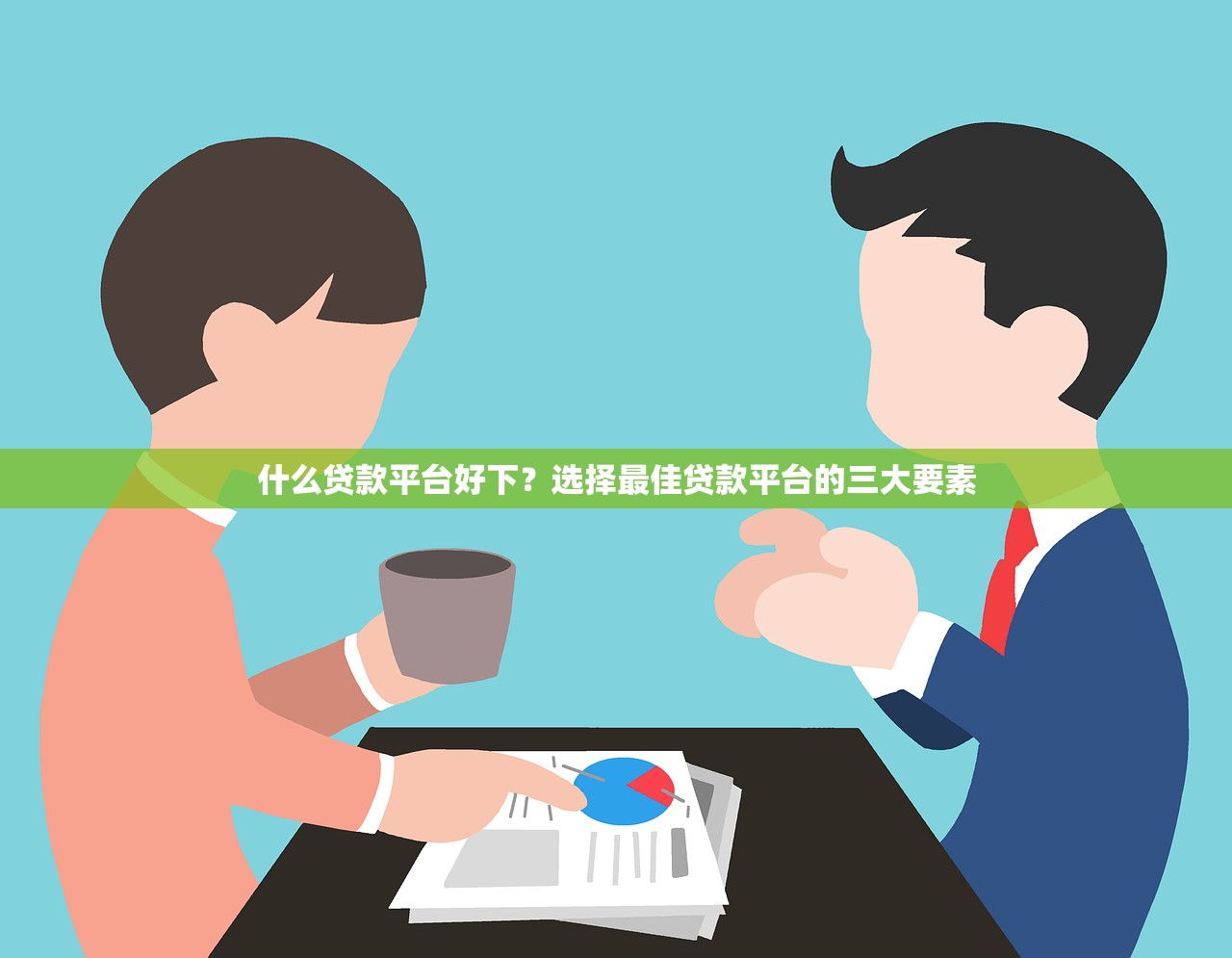 2025年5大正規借款軟件測評：資質靠譜的借錢渠道都在這了