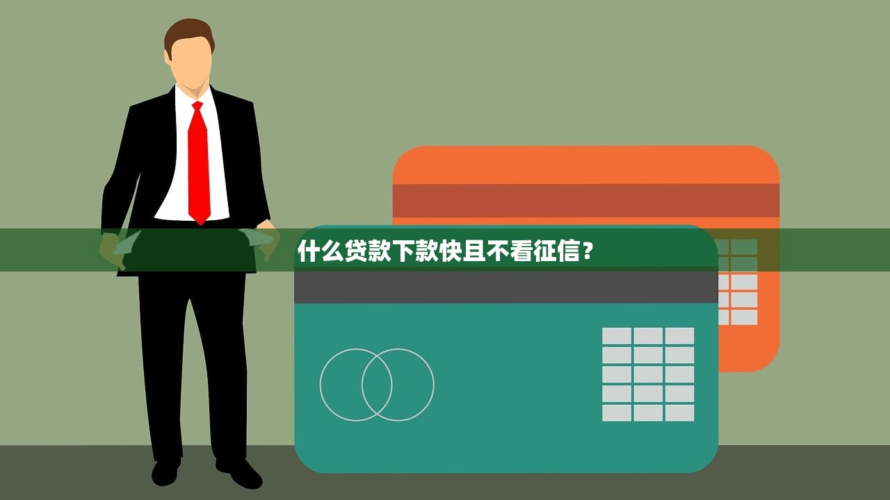 大鵝推車抵貸創(chuàng)新模式實測：3大優(yōu)勢+避坑指南