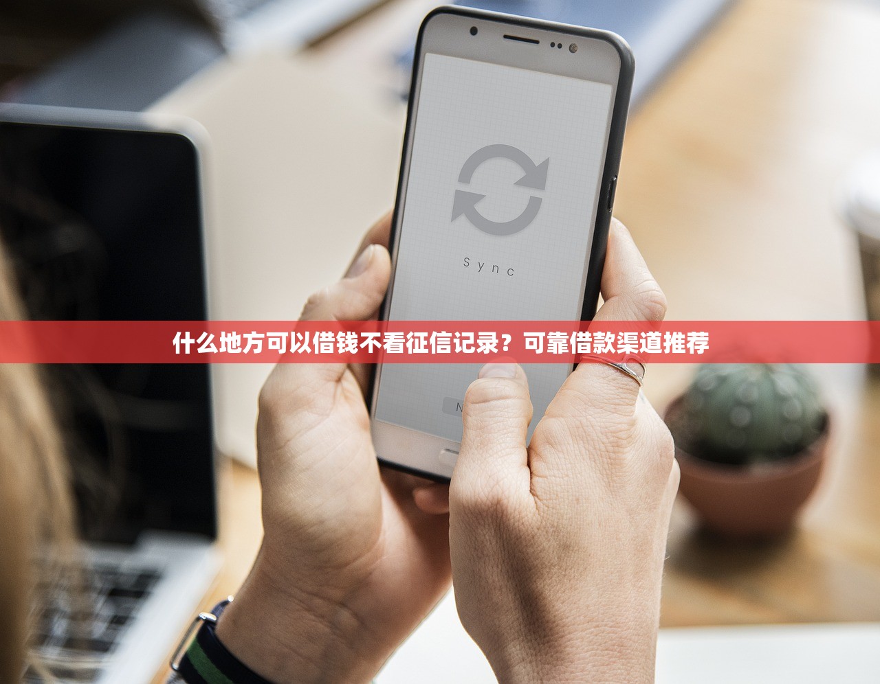 貸款逾期多久可以恢復(fù)？3個(gè)關(guān)鍵階段影響征信修復(fù)時(shí)間